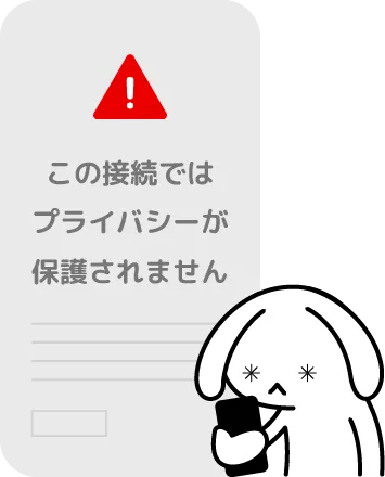 SSL非対応だとブラウザからブロックされてしまう